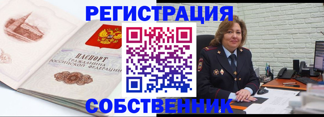 прописка штамп в Карабулаке