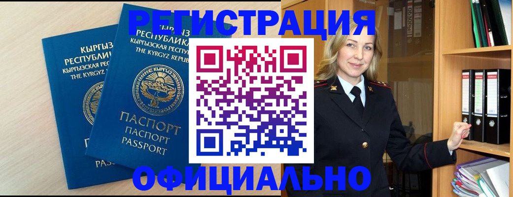 временная регистрация собственник в Карабулаке