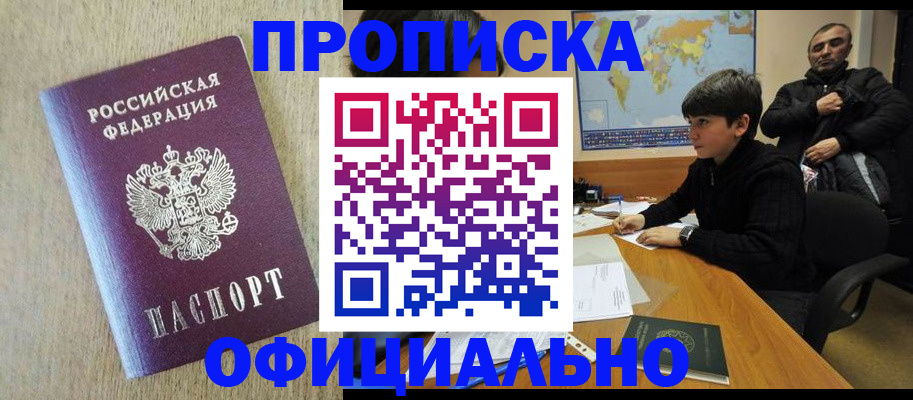 регистрация в Карабулаке