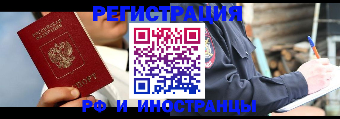 прописка гарантия в Карабулаке