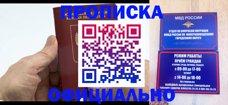 прописка ребенка в Карабулаке