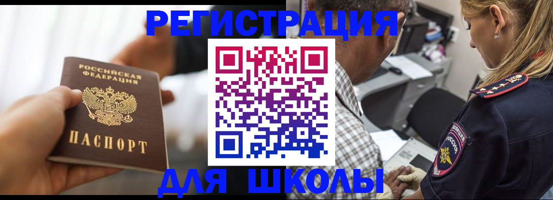 временная регистрация купить в Карабулаке
