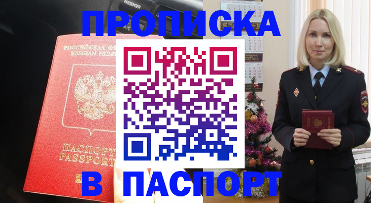 временная регистрация надежно в Карабулаке