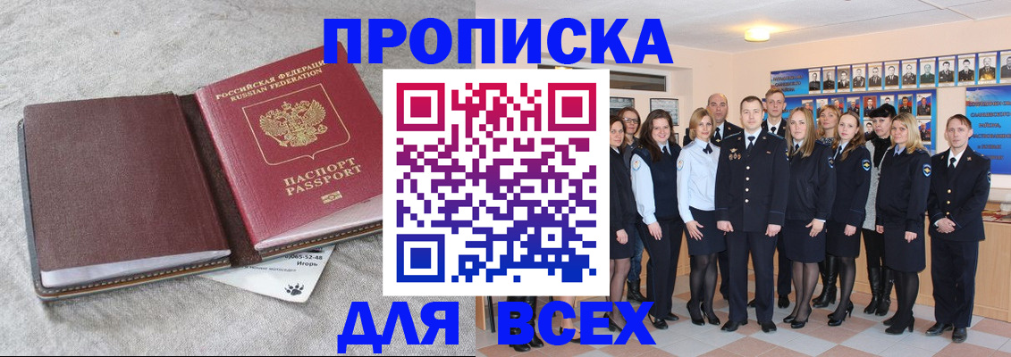 временная регистрация законно в Карабулаке