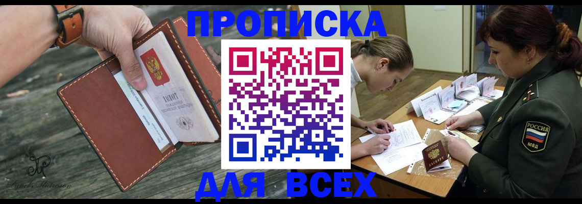прописка паспорт в Карабулаке